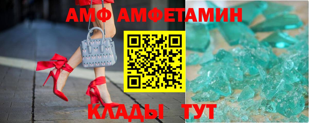 АМФ VHQ  АМФЕТАМИН  Ханты-Мансийск  АМФ  Вход с VPN 