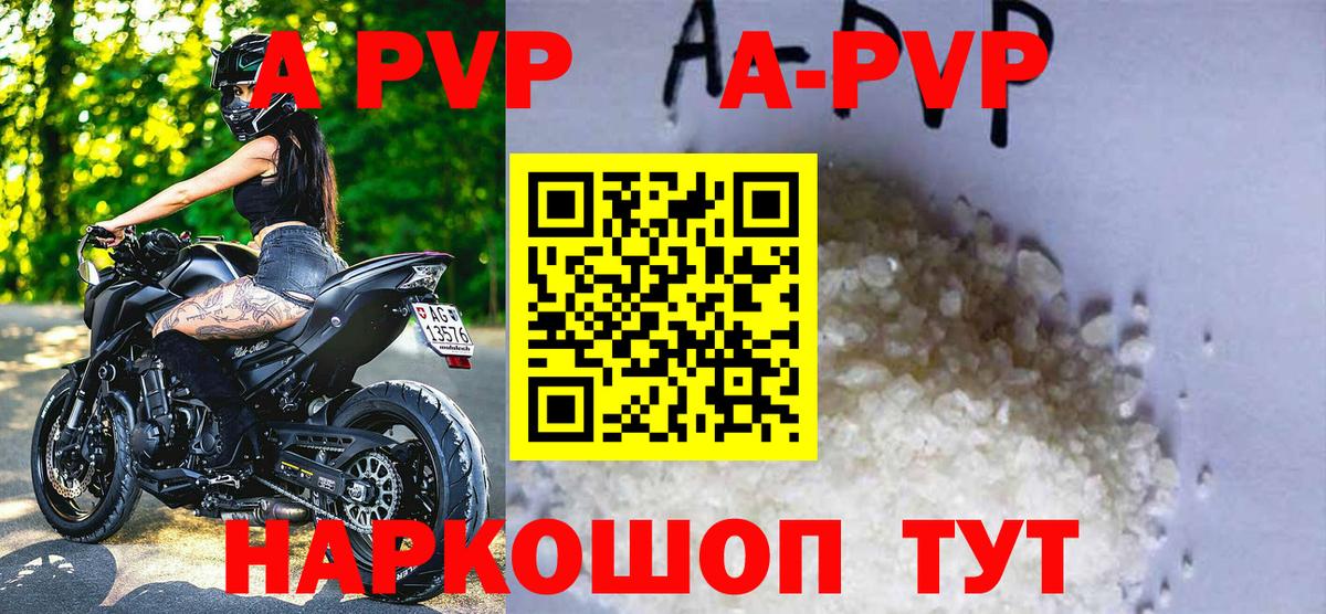 Alfa_PVP кристаллы  A-PVP  Ханты-Мансийск  Вход с VPN  А ПВП Crystall 