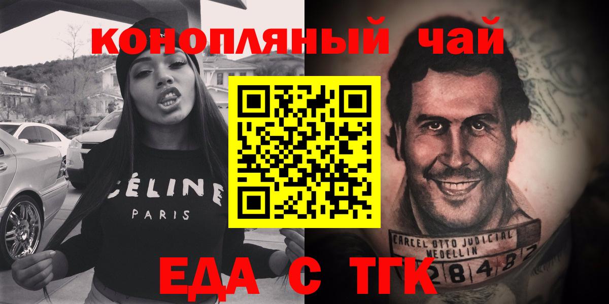 Ханты-Мансийск  Печенье с ТГК конопля  Вход с VPN 