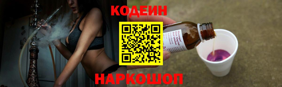Codein Purple Drank Ханты-Мансийск