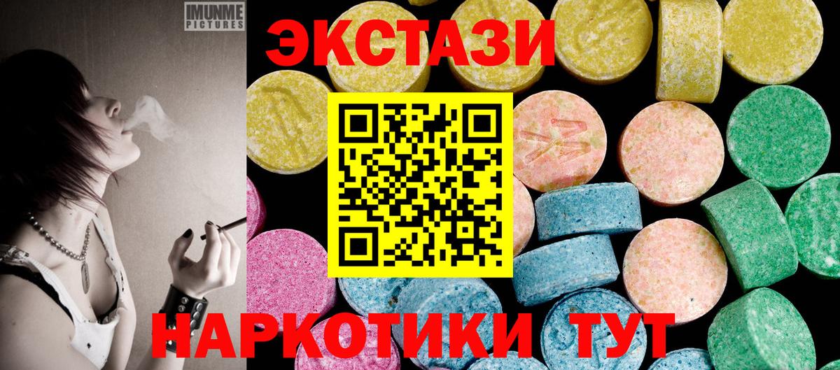 ЭКСТАЗИ круглые  Ecstasy 250 мг  ЭКСТАЗИ  blacksprut маркетплейс  Вход с VPN  Ханты-Мансийск 
