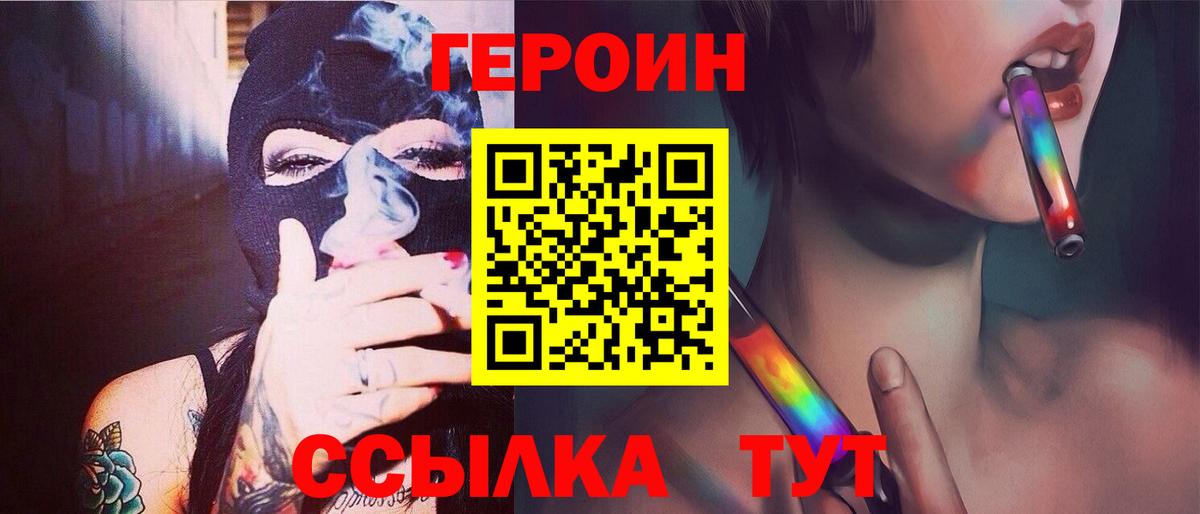 ГЕРОИН VHQ Ханты-Мансийск