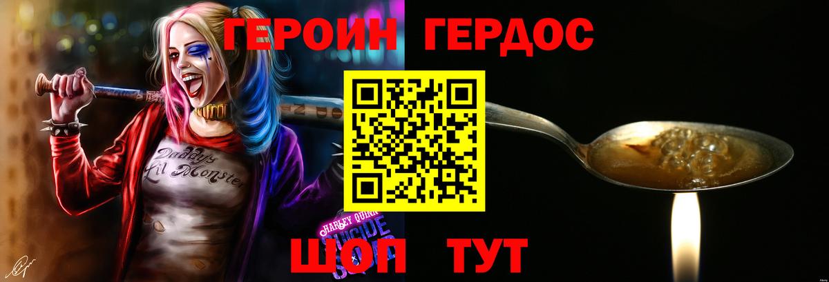 Ханты-Мансийск  Героин  Вход с VPN  Героин VHQ 