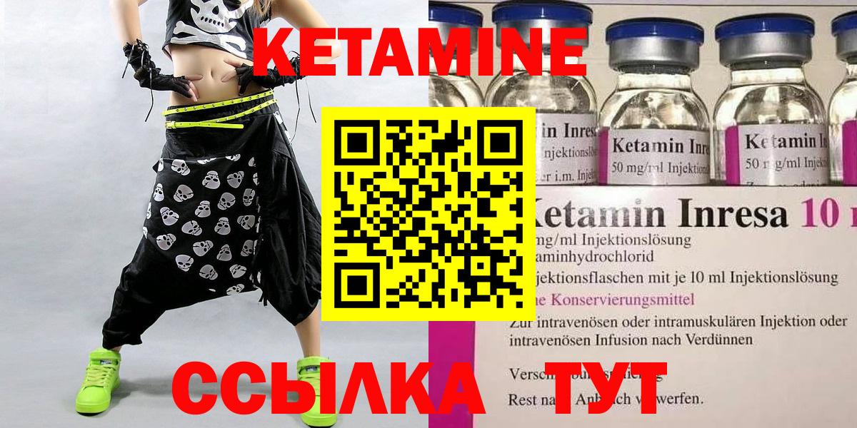 КЕТАМИН VHQ  Вход с VPN  Ханты-Мансийск  КЕТАМИН VHQ 
