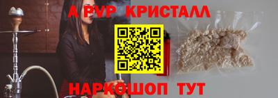 ALPHA PVP Волгодонск