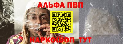 ALPHA PVP Волгодонск