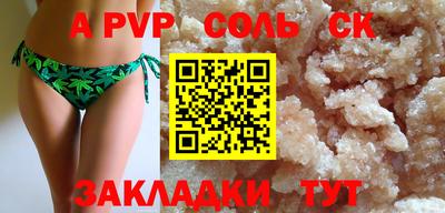 ALPHA PVP Волгодонск