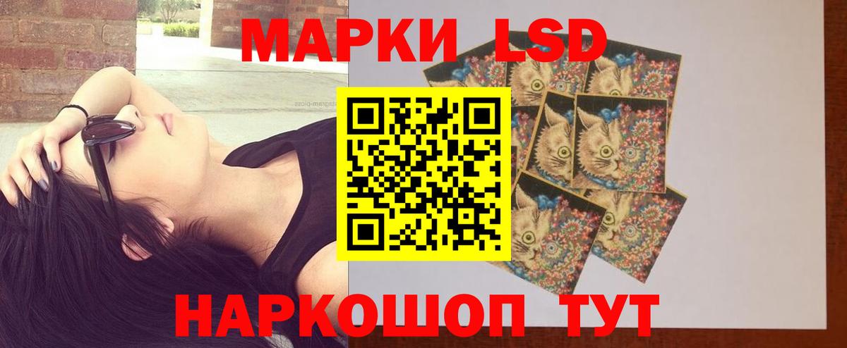 ЛСД экстази кислота Ханты-Мансийск