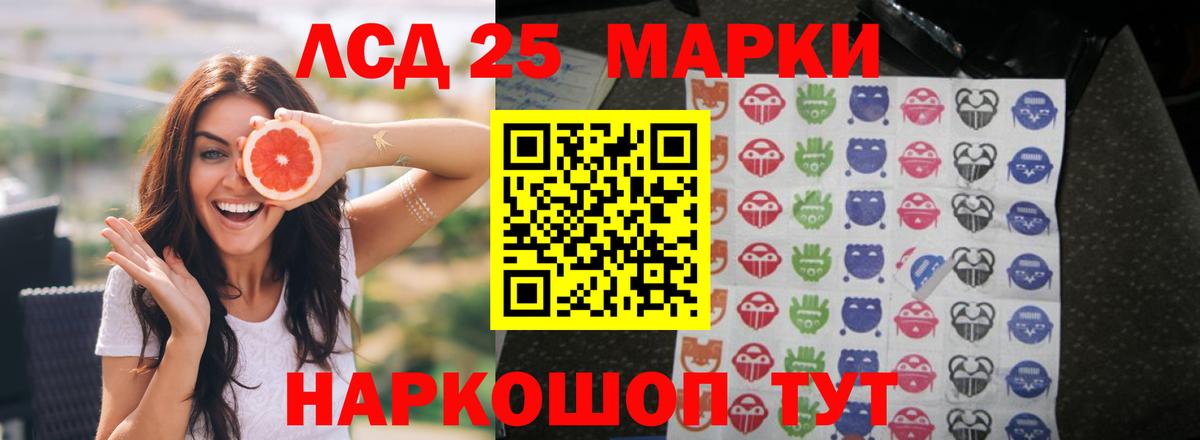 Ханты-Мансийск  LSD-25 экстази кислота  Вход с VPN 