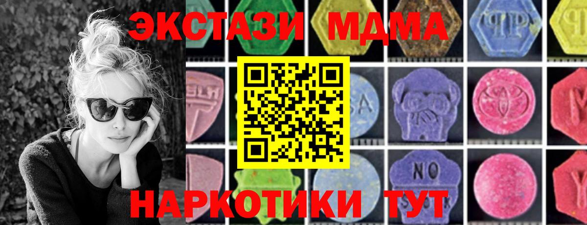 Ханты-Мансийск  MDMA кристаллы  MDMA молли  МДМА  Вход с VPN 