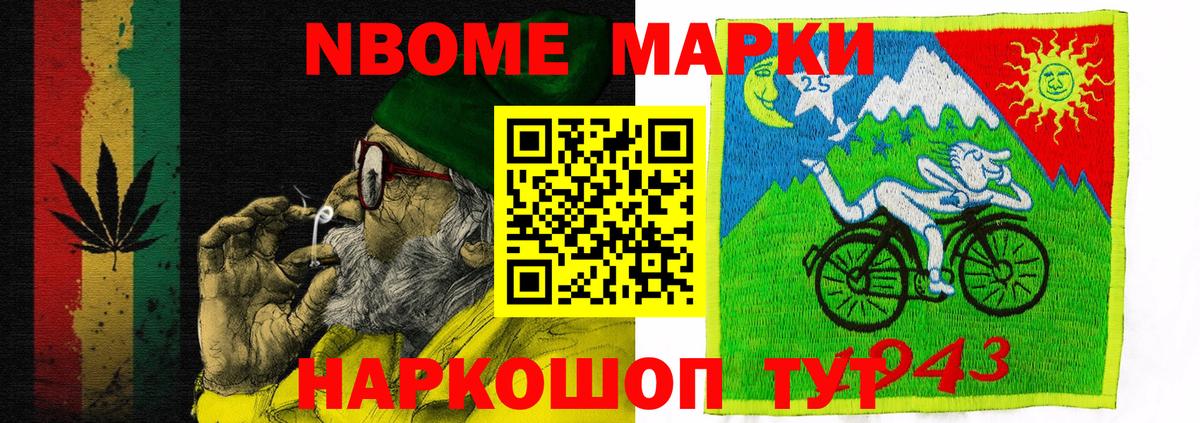 Ханты-Мансийск  Марки 25I-NBOMe 1,5мг  Марки NBOMe  Вход с VPN 