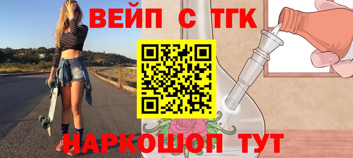 ТГК THC oil Ханты-Мансийск