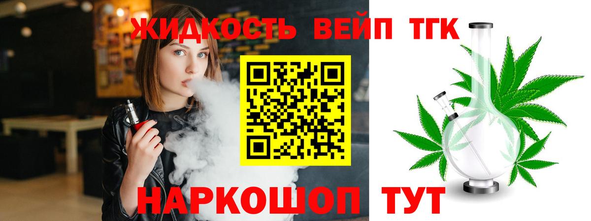 Ханты-Мансийск  Дистиллят ТГК гашишное масло  ТГК жижа  Вход с VPN 